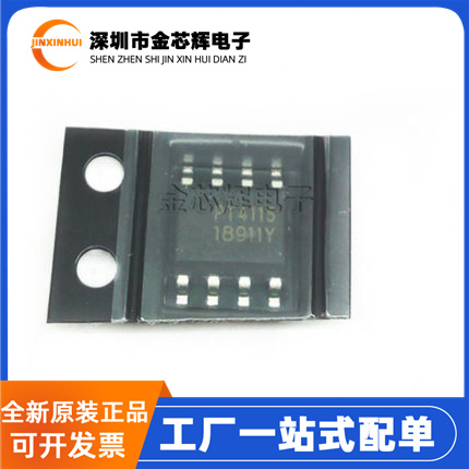 PT4115BSOH-B封装SOP-8驱动芯片