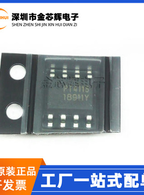 全新原装 PT4115BSOH-B 丝印PT4115 封装SOP-8 LED驱动器芯片IC