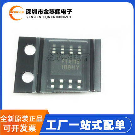PT4115BSOH-B封装SOP-8驱动芯片