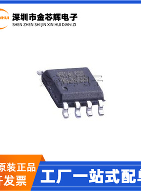 全新原装 HT24LC02 封装SOP-8 I2C 串行通信 EEPROM 存储器芯片IC