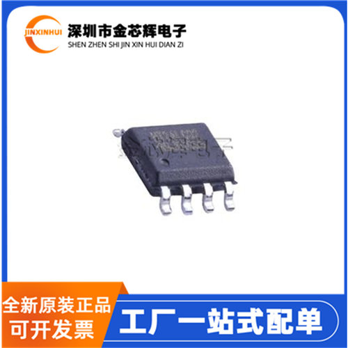 原装HT24LC02封装SOP8存储器芯片