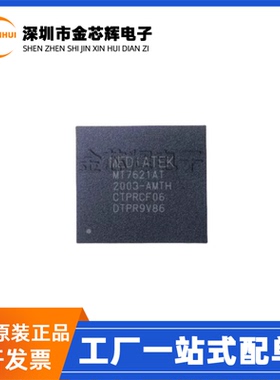 全新原装MT7621AT/A MT7621AT BGA-378 MTK高端路由器双核CPU芯片