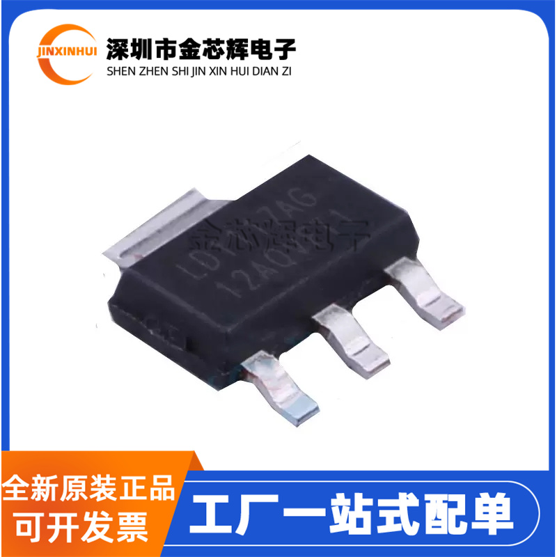 LD1117AG-12封装SOT-223稳压芯片