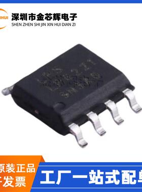 全新原装 LP6221ASPF LPS LP6221 SOP-8 高效率升压DC-DC电源芯片