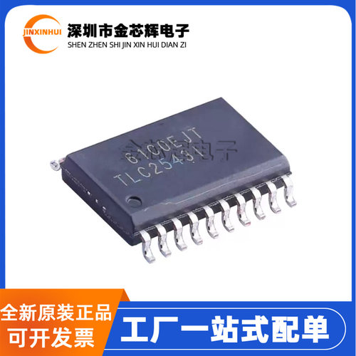 TLC2543IDWR封装SOIC-20转换器