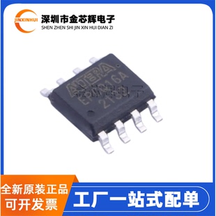 全新原装EPCQ16ASI8N丝印EPCQ16A SOP-8 16Mbit FPGA配置存储芯片
