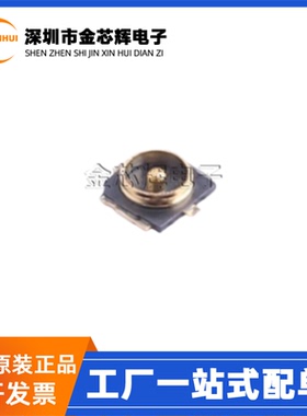 全新原装 BWIPX-5-001E IPEX5代板端内针天线座 RF射频同轴连接器