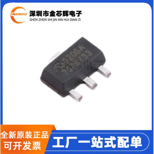 全新原装 ME6206A33PG 丝印6206A SOT-89 3.3V 线性稳压器LDO芯片