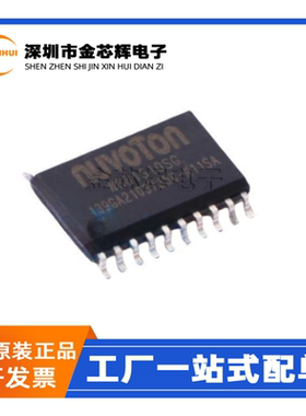 全新原装 W681310SG 封装SOP-20 编解码器 音频接口芯片 集成电路