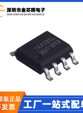 全新原装 TX4131L 封装SOP-8 降压型 同步整流 DC-DC电源芯片Ic