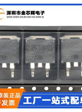 全新原装 STPS2045CG-TR 封装TO-263 45V 10A 肖特基二极管整流器