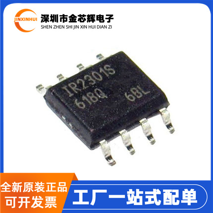 IR2301STRPBF封装SOP-8驱动芯片