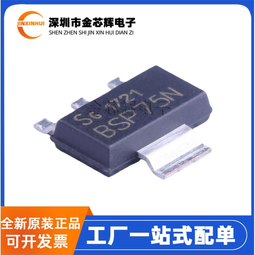 BSP75NHUMA1封装SOT-223开关芯片