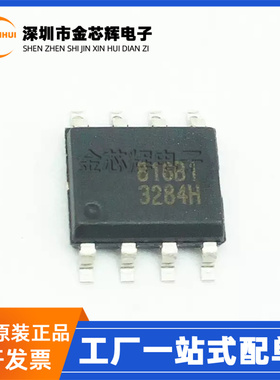 原装 EUP3284HWIR1 丝印3284H 封装SOP8 DC-DC电源芯片 集成电路