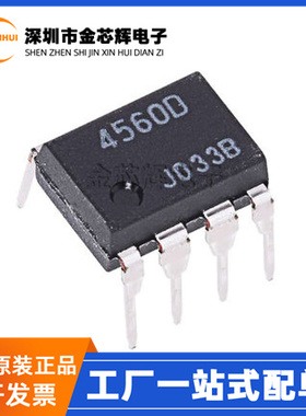 全新原装 NJM4560D JRC4560D 直插DIP-8 音频双运放 低噪声芯片IC