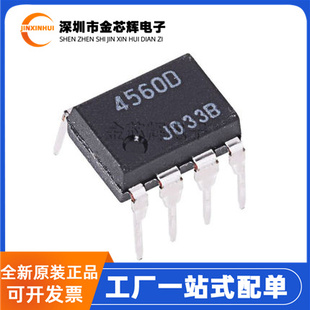 全新原装 NJM4560D JRC4560D 直插DIP-8 音频双运放 低噪声芯片IC