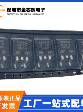 全新原装 STB6NK90ZT4 B6NK90Z TO-263 N沟道 900V 5.8A 场效应管