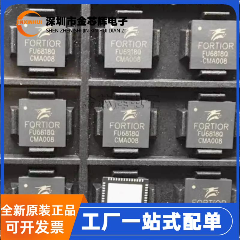 全新原装 FU6818Q 封装QFN-64 无刷直流(BLDC)电机驱动器芯片IC - 实物图