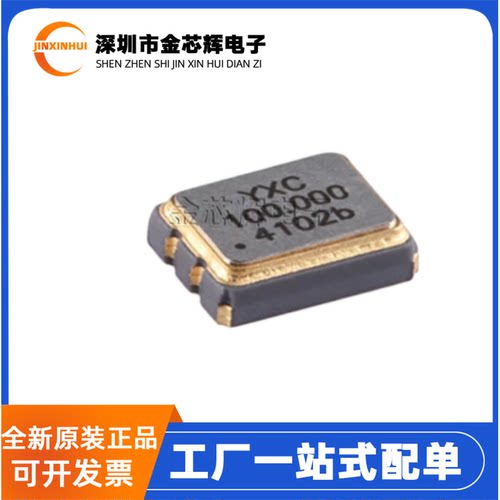 OB2LIB112-100M FS±50ppm YSO230LR 3225贴片LVDS差分振荡器晶振