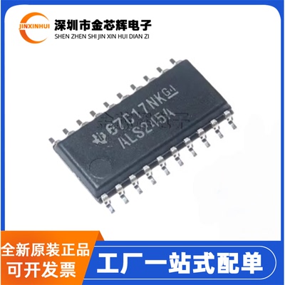 全新原装 SN74ALS245ANSR丝印ALS245A SOP-20 三态输出收发器芯片