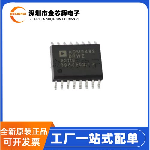 ADM2486BRWZSOP16收发器芯片