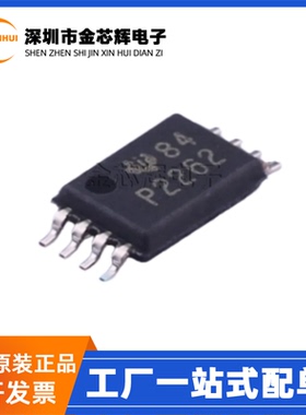 全新原装 TLC2262CPWR 丝印P2262 TSSOP-8 双通道运算放大器芯片