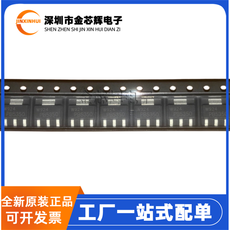 PBSS5350ZSOT-223贴片三极管