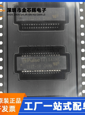 全新原装 TX1341NLT TX1341NL 贴片SOP-32 网络变压器 通信变压器