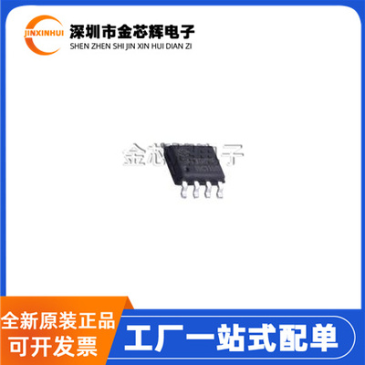 SIT3088EESA封装SOP8RS-422芯片