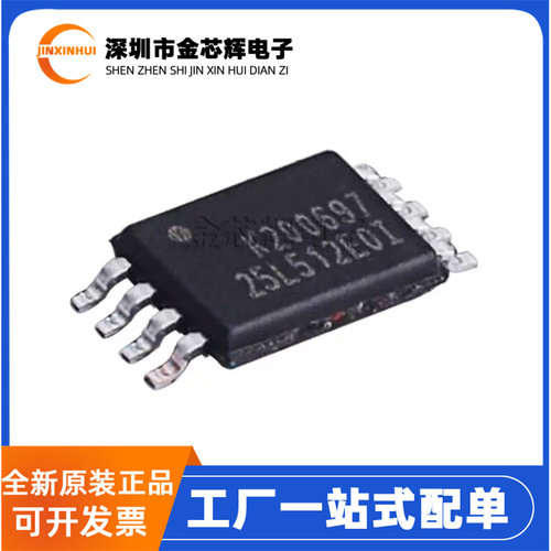 MX25L512EOI-10GTSSOP8存储器IC