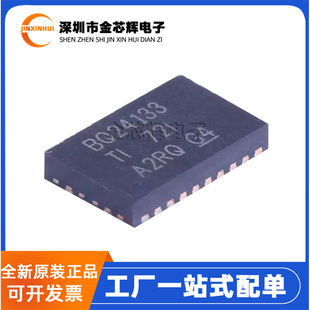 BQ24133RGYR BQ24133 封装QFN24 电池管理芯片 全新原装 专业配套