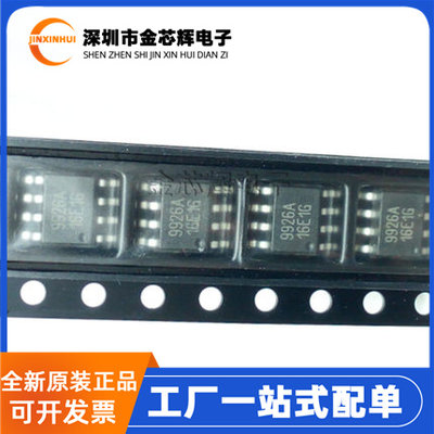 CEM9926A封装SOP-8MOS场效应管