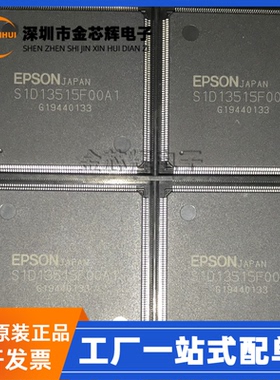 全新原装S1D13515F00A1 S1D13515F00A100 QFP256 LCD驱动控制芯片
