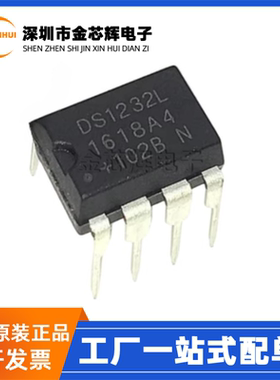 全新原装 DS1232LP+ DS1232L 直插DIP-8 看门狗 电源监控复位芯片
