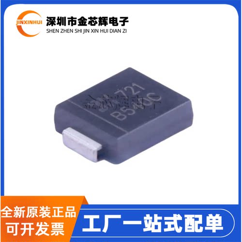 全新原装 B540C-13-F B540C SMC贴片DO-214AB 40V 5A肖特基二极管