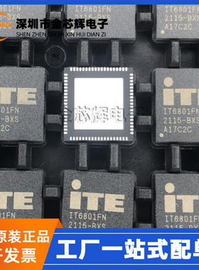 全新原装 IT6801FN IT6801FN/BX 封装QFN76 HDMI单端口接收器芯片