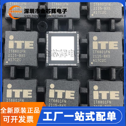 IT6801FN封装QFN76接收器芯片