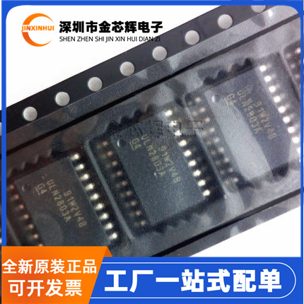 ULN2803ADWRSOP-18达林顿晶体管