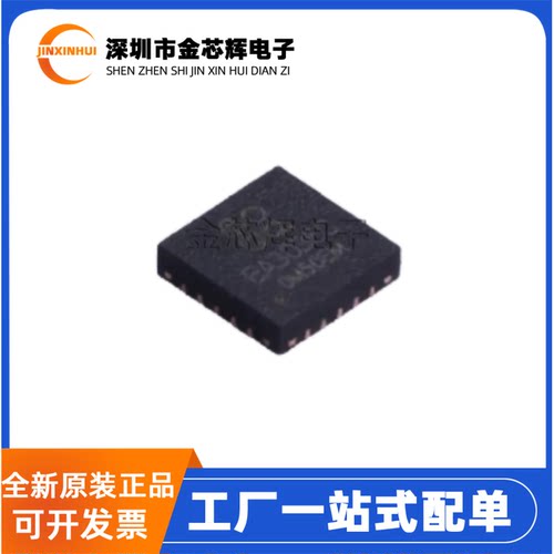全新原装 EA3036CQBR 丝印EA3036C 封装WQFN-20 专业电源管理芯片