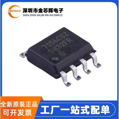 EL7156CSZ-T7SOP-8栅极驱动芯片