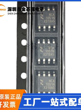 全新原装 NCA1051N-DSPR NCA1051N 封装SOP8 数字隔离器 CAN芯片