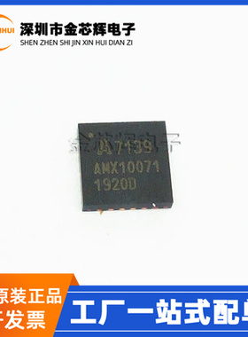 全新原装 A71X39AQFI/Q 丝印A7139 封装QFN-24 射频 无线收发芯片
