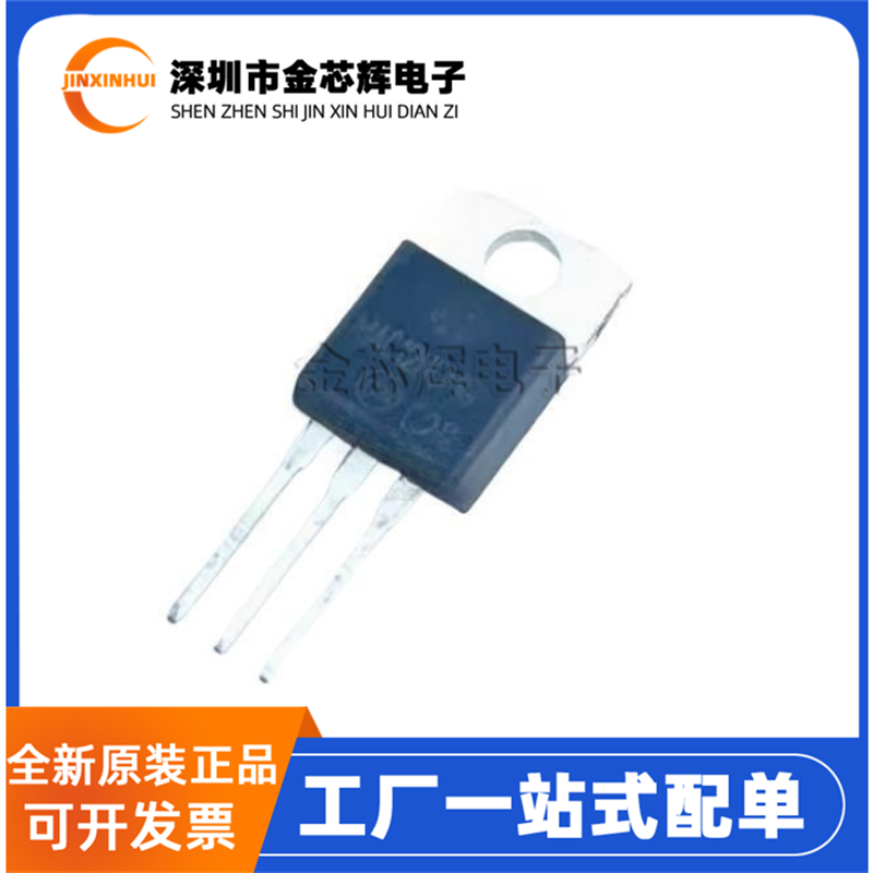 全新原装MAC12HCMG 封装TO-220 600V 12A双向可控硅晶闸管 三极管