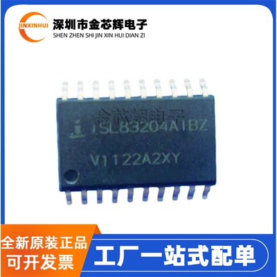 全新原装 ISL83204AIBZT ISL83204AIBZ SOP-20 MOS栅极驱器动芯片