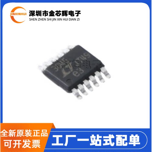 全新原装 LT3045EMSE#TRPBF 丝印3045 MSOP-12 线性稳压器LDO芯片