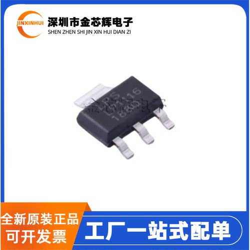 全新原装 LP1116-18G3F LPS丝印LP1116 SOT-223 线性稳压器IC芯片