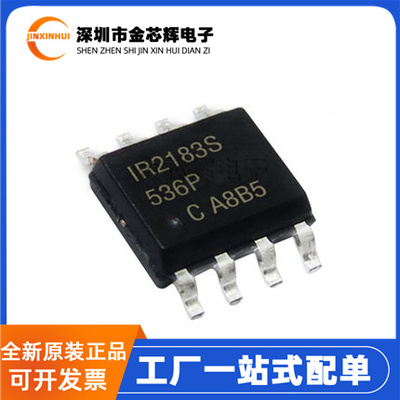IR2183STRPBF封装SOP-8驱动芯片