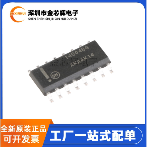 全新原装 MC14504BDR2G 丝印14504BG 封装SOP-16 电平转换器芯片