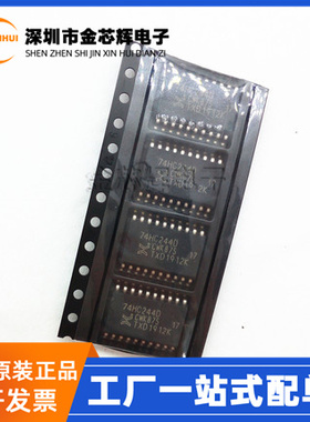 全新原装 74HC244D 封装SOP-20 三态输出八路缓冲器/线路驱动芯片