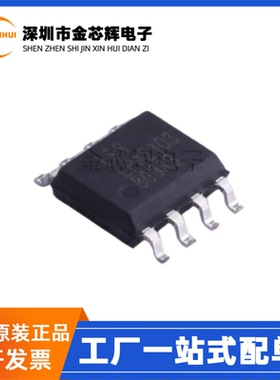 全新原装 LPA2103S0F  LPS LPA2103 SOP-8 音频功率放大器IC芯片